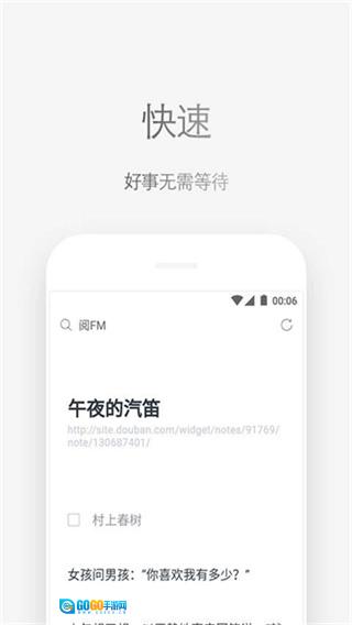 Via浏览器软件最新版图3