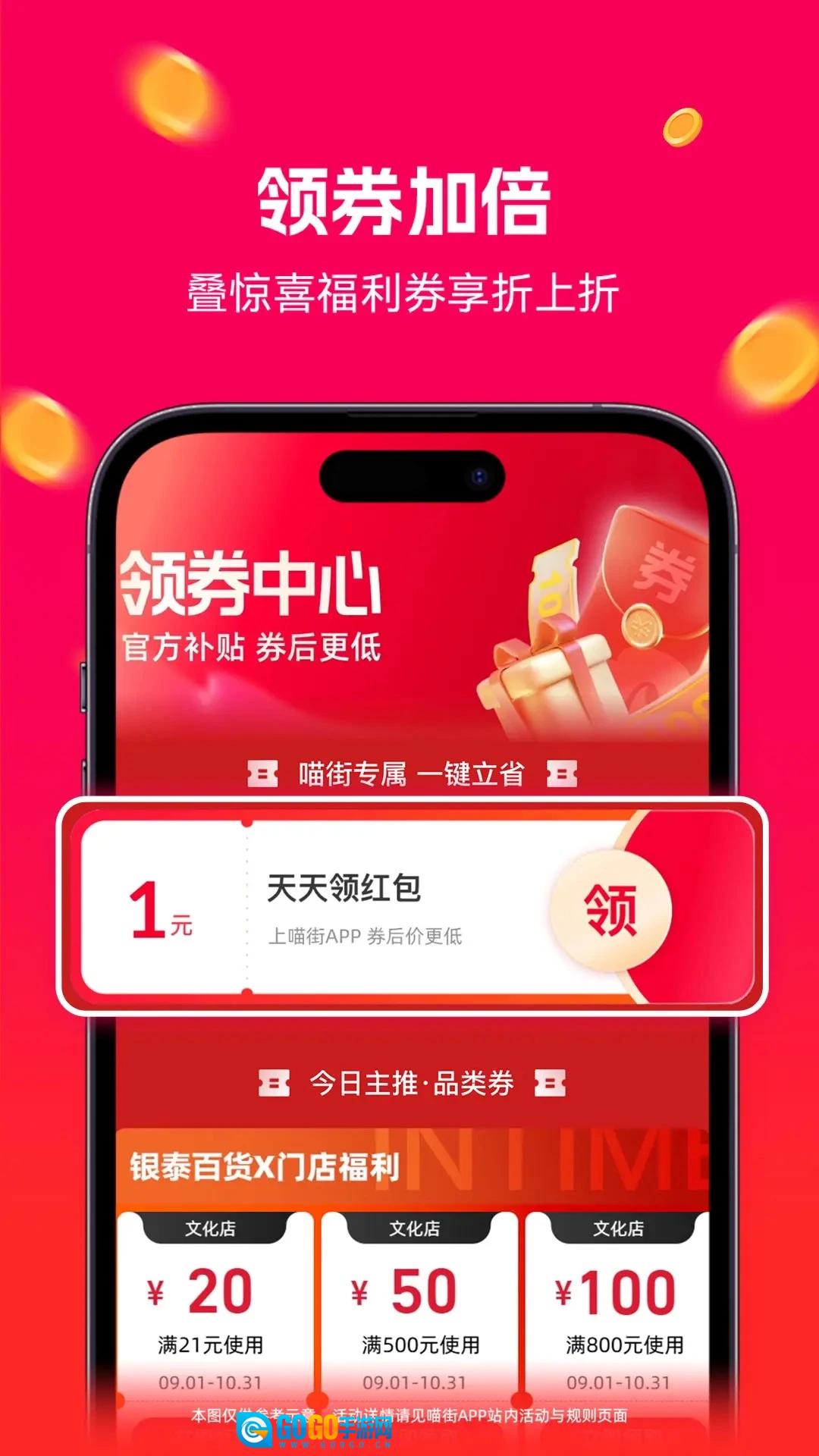 喵街无广告版图3