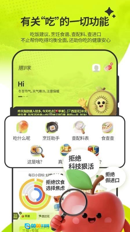 膳识家安卓版图4