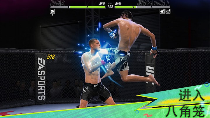 UFCMobile2(终极格斗冠军2)安卓版图3