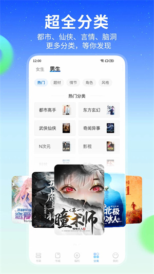 星空小说手机正版(3)