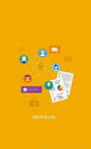 PolarisOffice手机免费版(4)