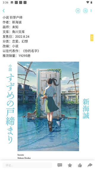 轻之国度安卓官方版(2)