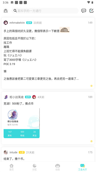 轻之国度安卓官方版(5)