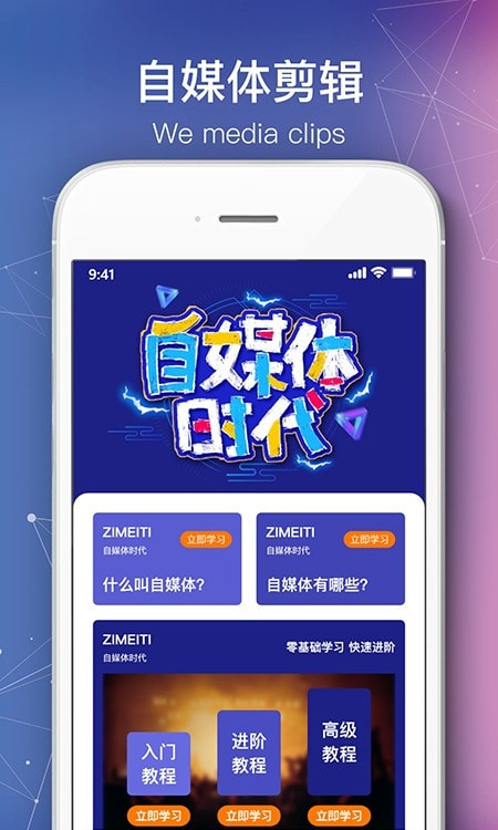 会声会影剪辑安卓免费版图4
