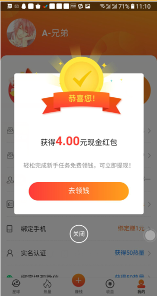 金星网无广告版图2