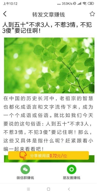 金星网无广告版图3