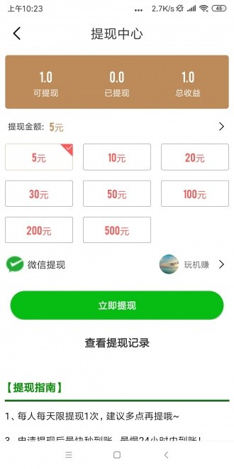 金星网无广告版图4
