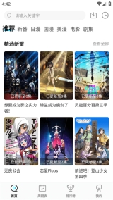 喵次元官方版(3)