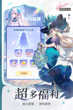 命运圣契游戏最新版图2