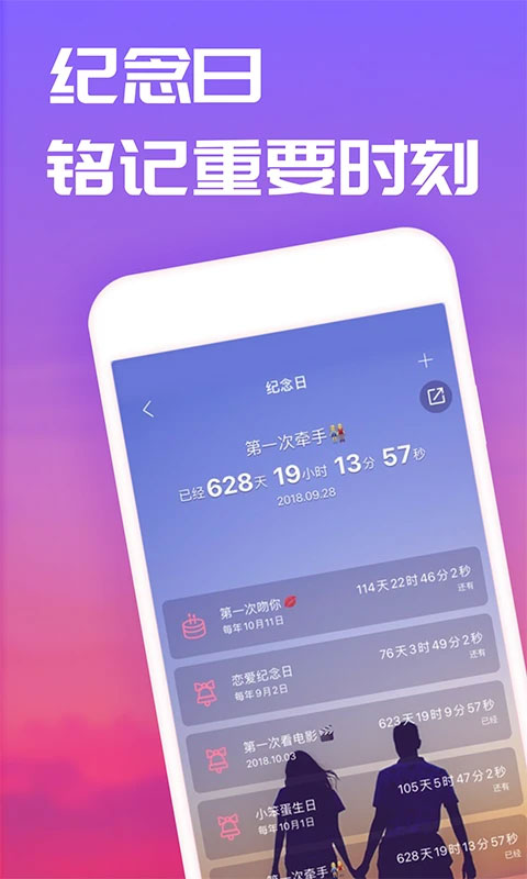 恋爱记官方版(1)