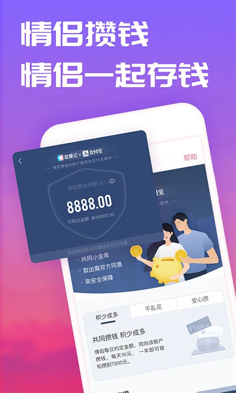 恋爱记官方版(2)