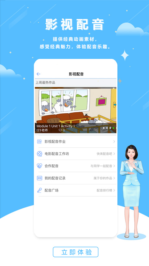 口语100学生手机最新版图1