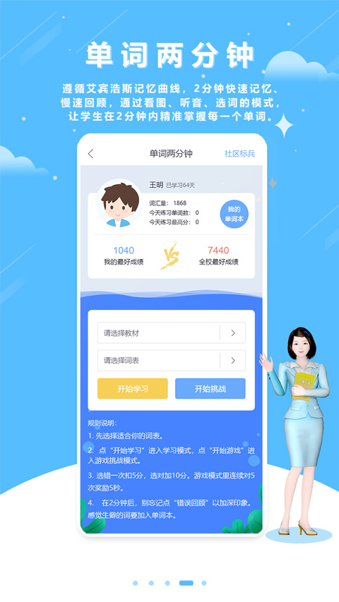 口语100学生手机最新版图2