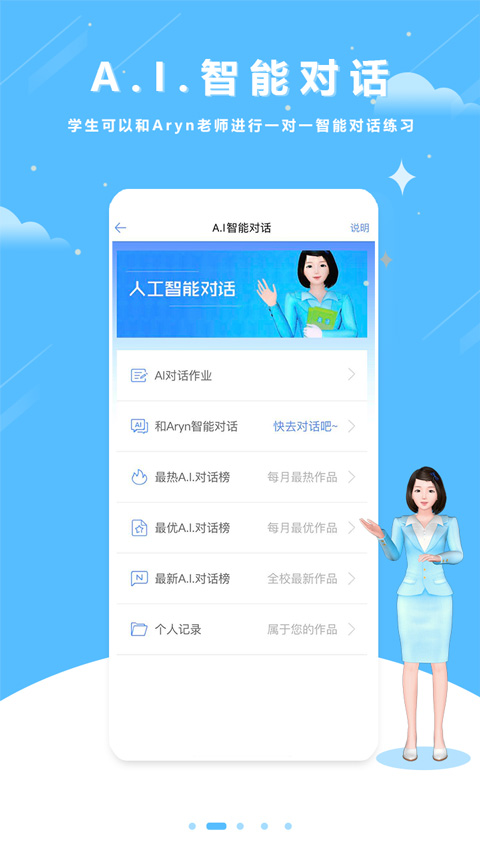 口语100学生手机最新版图3