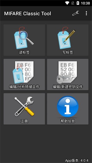 mifareclassictool原版(2)