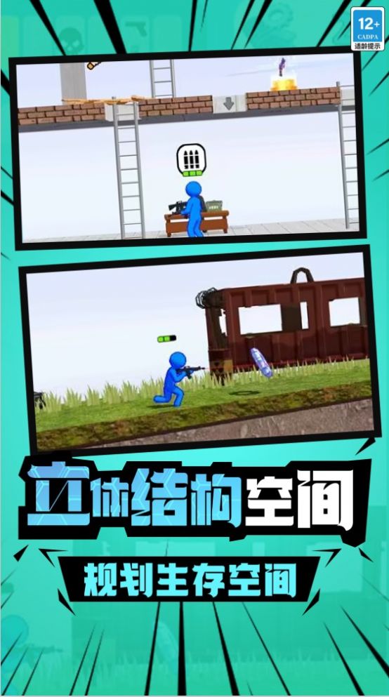 火柴人枪战精英手机正版(2)