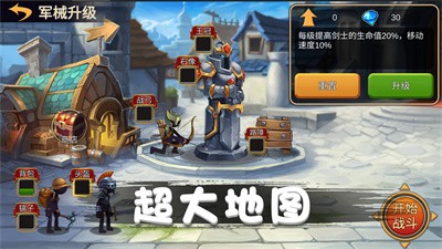 火柴人对战突击游戏完整版图1