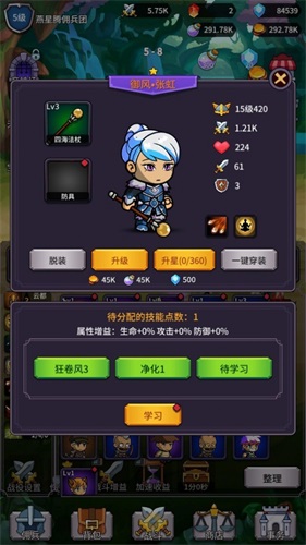 幻想英雄战记官方版图2