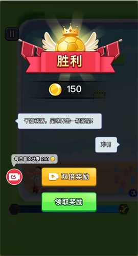 热血双人足球直装版图1