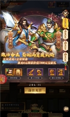 萌娘三国物语安卓直装版图2