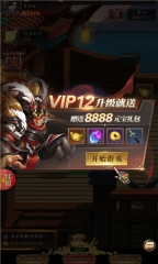 萌娘三国物语安卓直装版图3