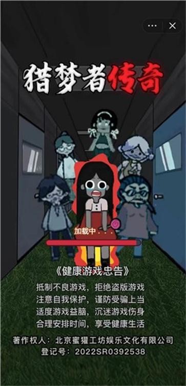 猎梦者传奇手机正版图1