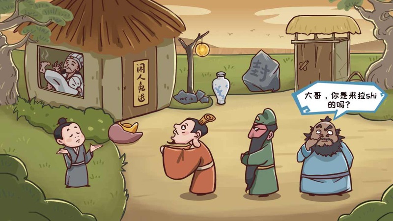 三国哈哈哈通用版图3