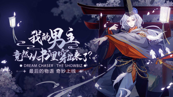 绝对演绎官方最新版图3