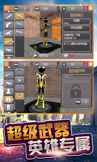 火柴人超级蜘蛛侠最新版图3