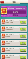 城堡保卫战手机版(2)