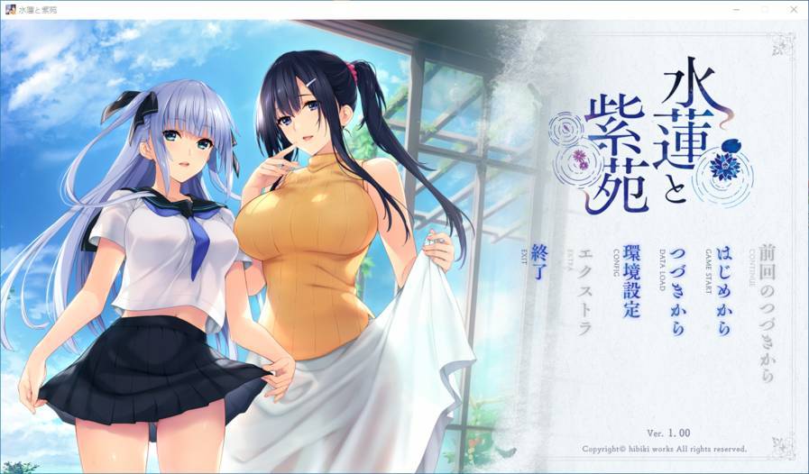 水莲与紫苑游戏绿色版(4)