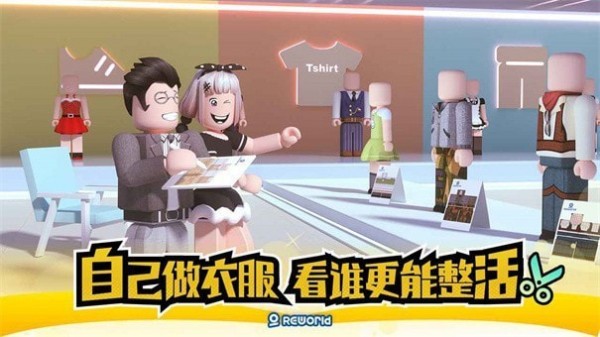 重启世界官方最新版图2