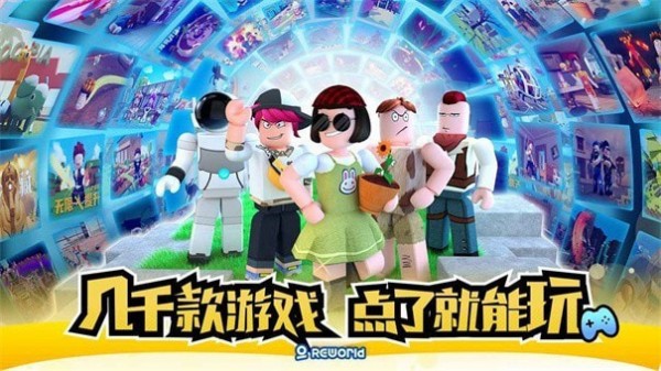 重启世界官方最新版图3