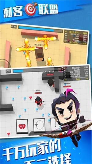 刺客联盟最新版图1