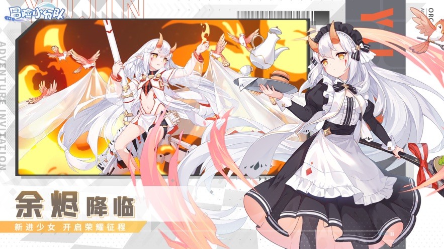冒险小分队手游无广告版图1