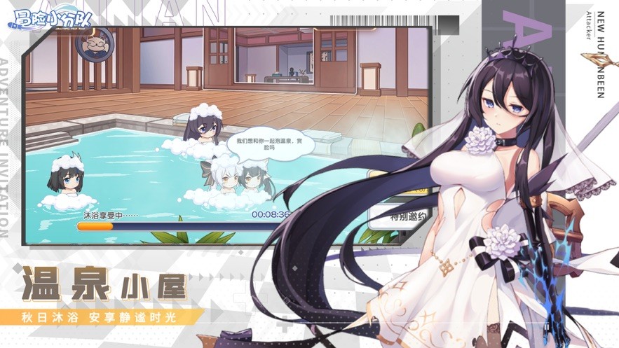 冒险小分队手游无广告版图4