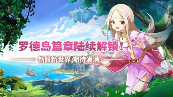 飘流幻境游戏完整版图3