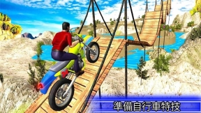 3D特技摩托车游戏最新版(3)
