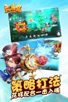 疯狂弹弹堂游戏绿色版图3