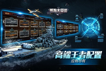 舰指太平洋手游无广告版(3)