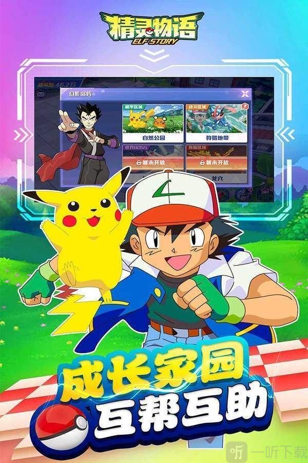 精灵物语游戏官方最新版(1)