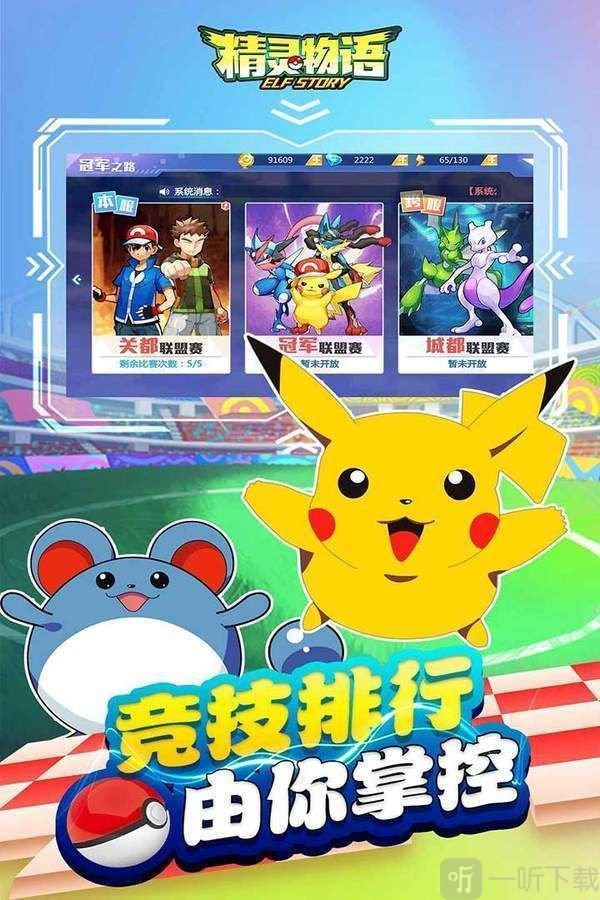 精灵物语游戏官方最新版(2)
