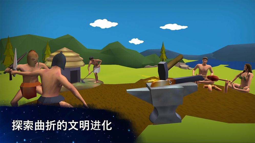 从细胞到奇点进化永无止境手游免费版图2