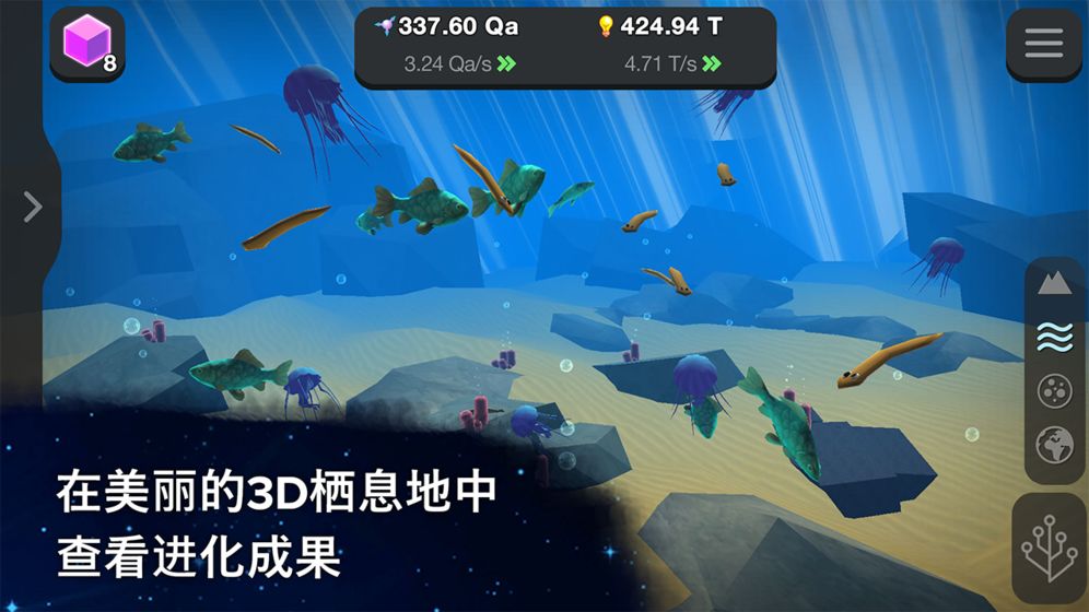 从细胞到奇点进化永无止境手游免费版图3