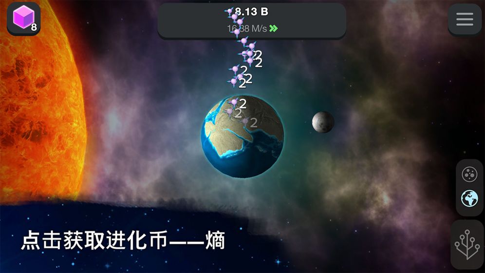 从细胞到奇点进化永无止境手游免费版图4