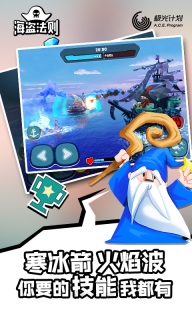 海盗法则游戏完整版图1