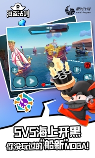 海盗法则游戏完整版图2