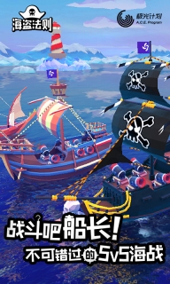 海盗法则游戏完整版图3