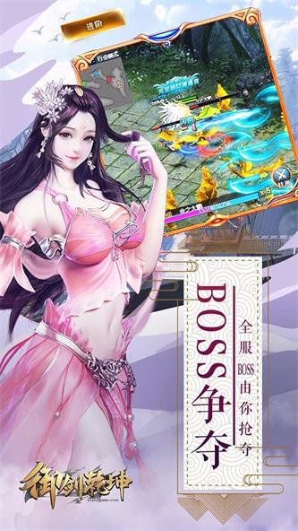 御剑乾坤遮天剑游戏正版图2